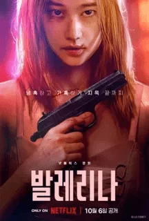 Ballerina 2023 1080p HD