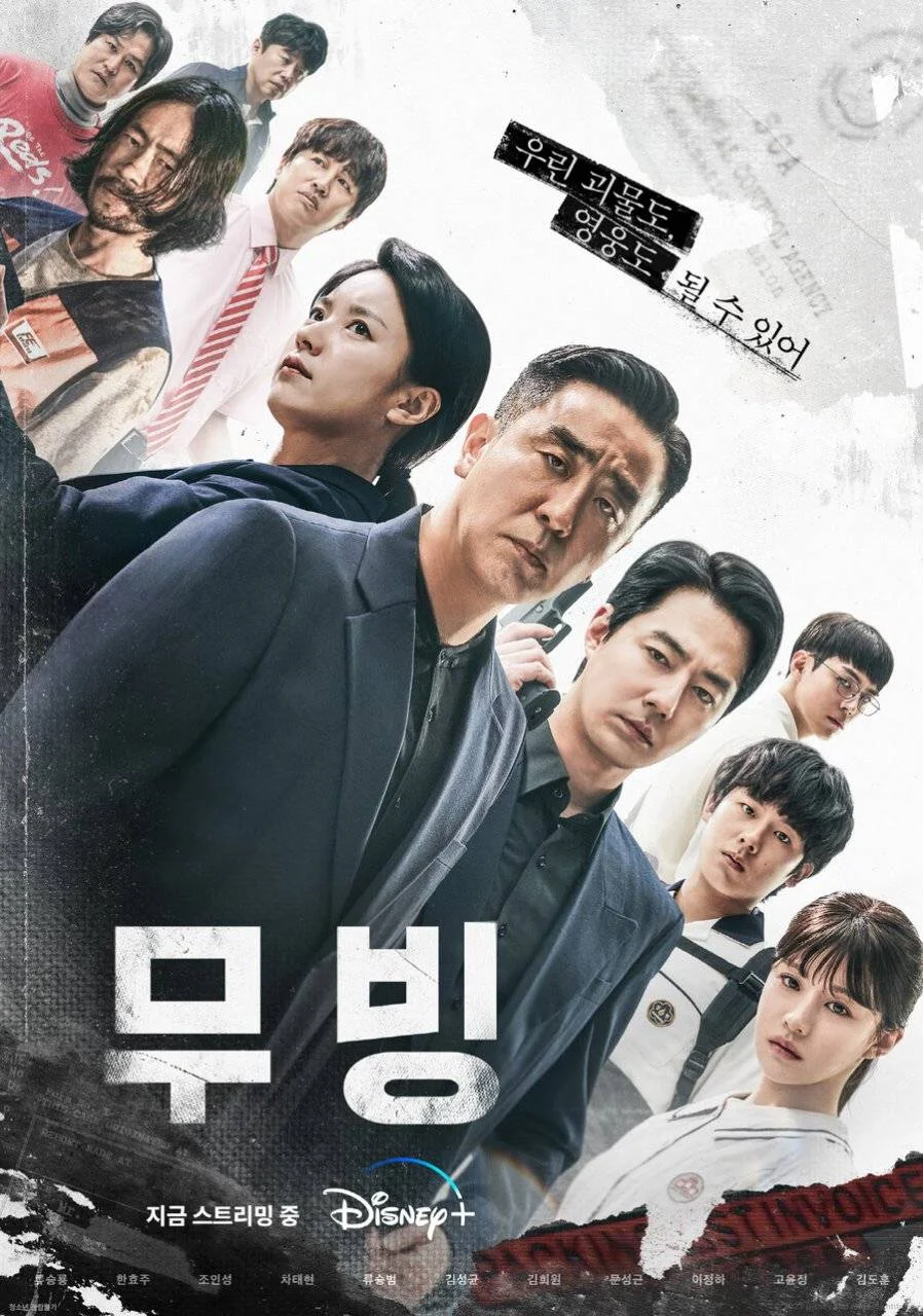 Moving (2023) [STREAMHERE]