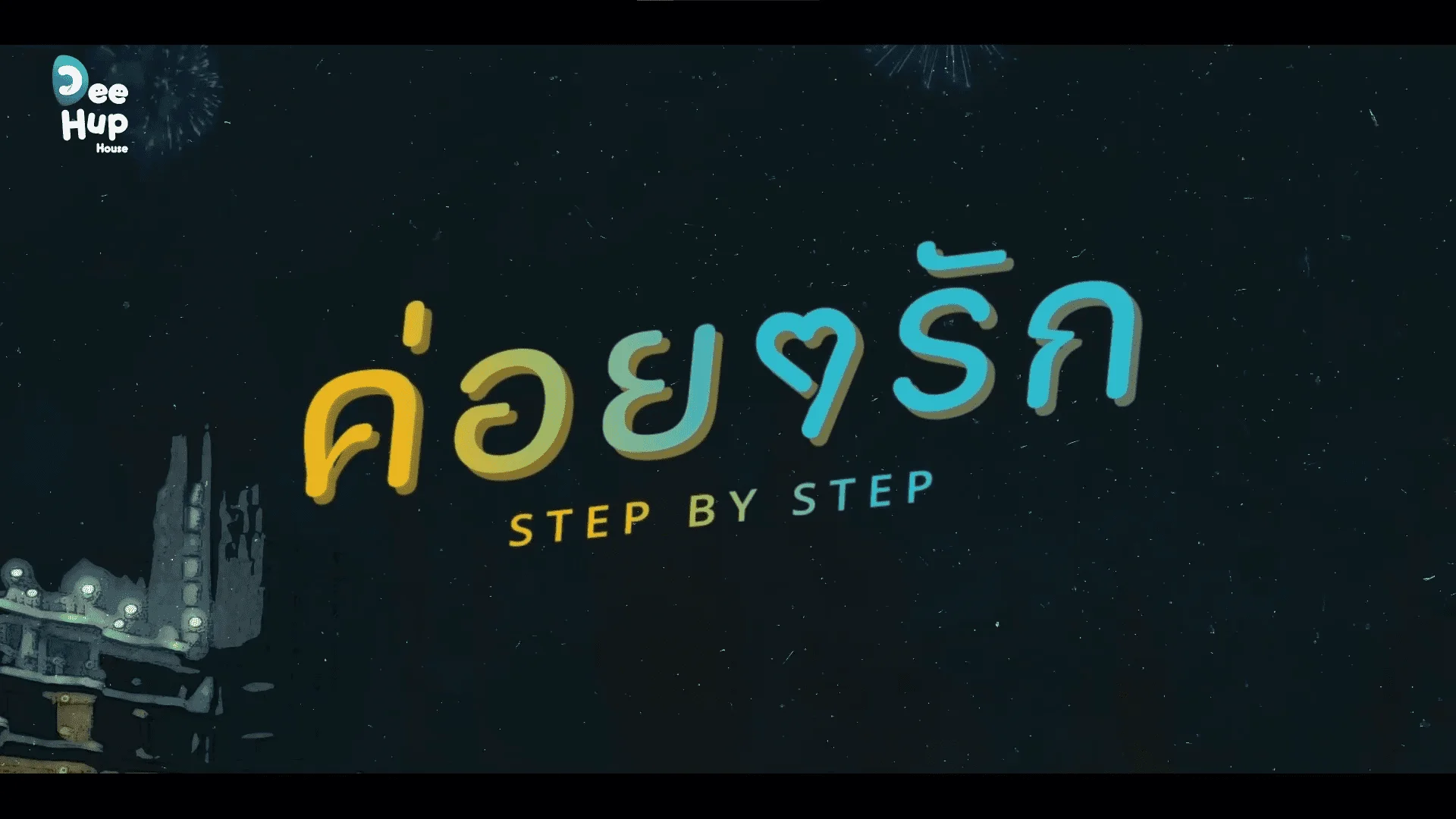 Step by Step (2023) Thai BL Series Complete E01-12