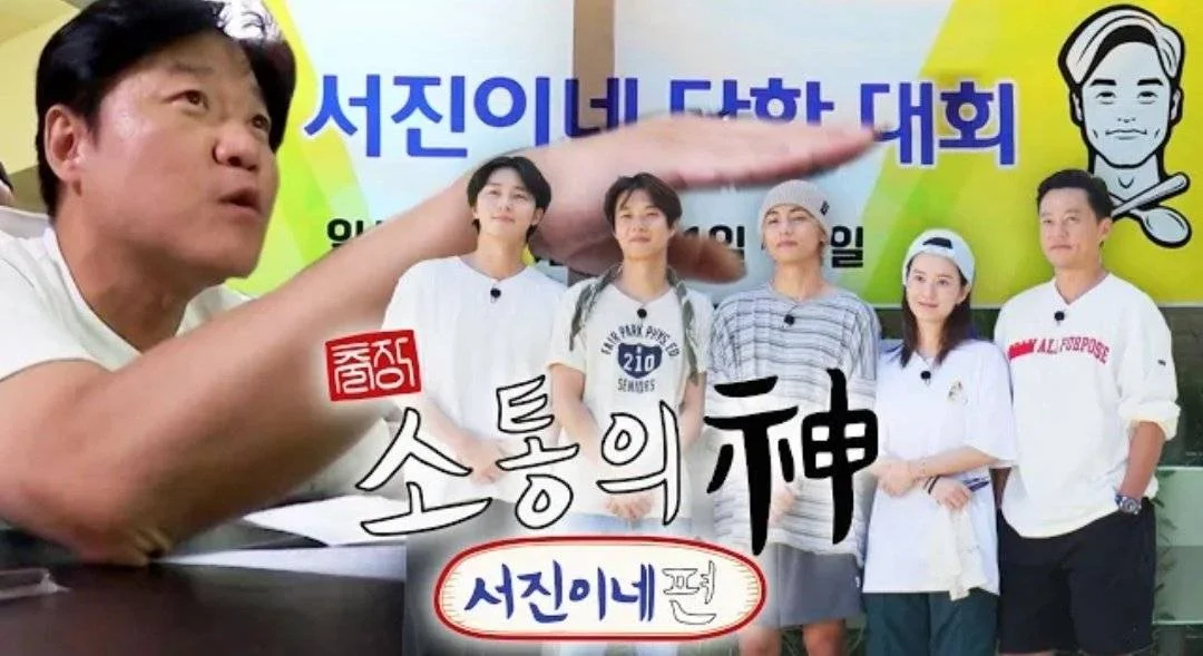 God of Business Trip Communication: Seo Jin's Edition (2023)