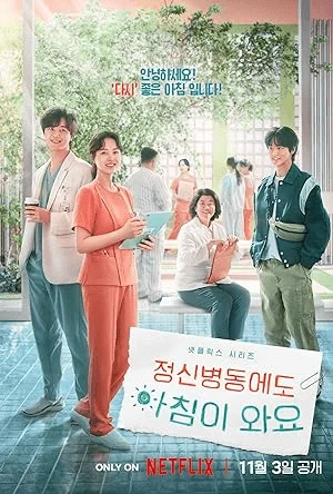 Daily Dose of Sunshine Season 1 Complete NF WEB-DL 480p & 720p