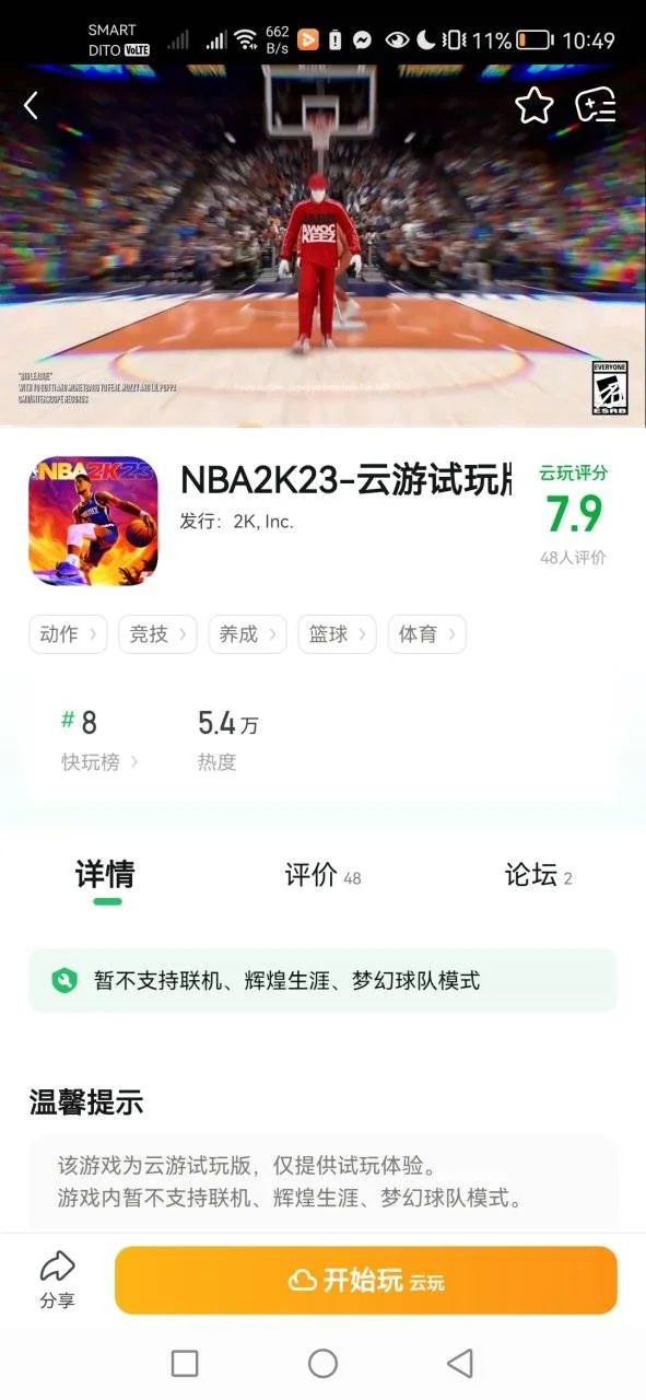 Screenshot_20231108_224939_com.xmcy.hykb.webp