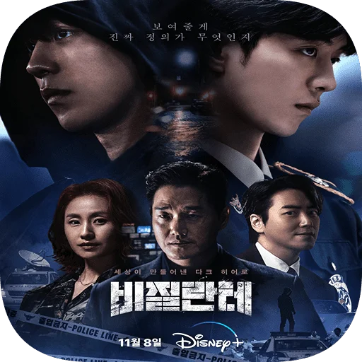 Vigilante Season 01 EP01-04 ENSub 720p 1080p