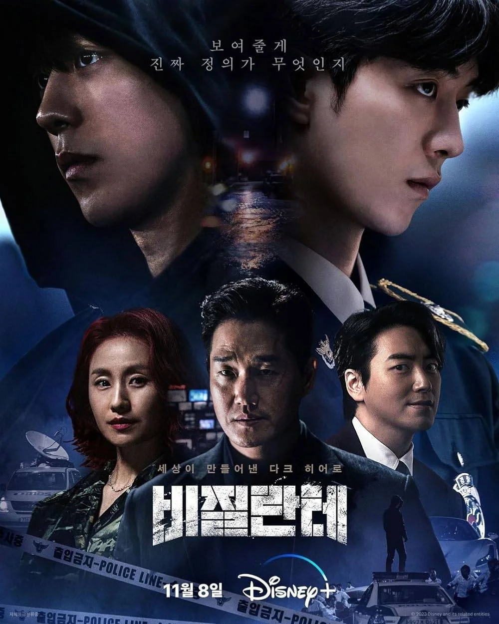 Vigilante (2023) 720p Ep01-08 On-Going | English Subbed Hardcoded