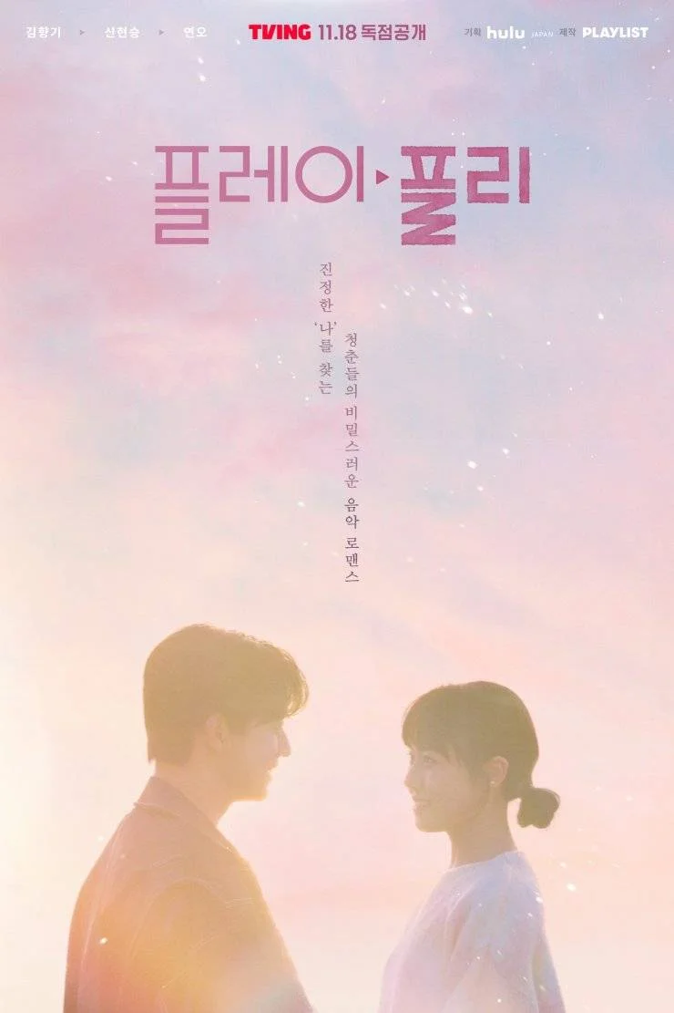 Secret Playlist (2023) (EP01-EP02) (EngSub) [WEB-DL 720p]
