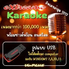 EXtreme Karaoke 2023