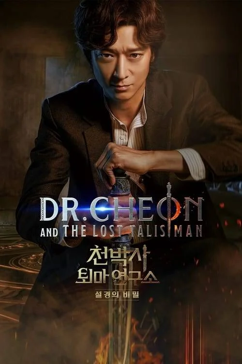 Dr. Cheon and the Lost Talisman (2023) WEB HD | English Sub Hardcoded