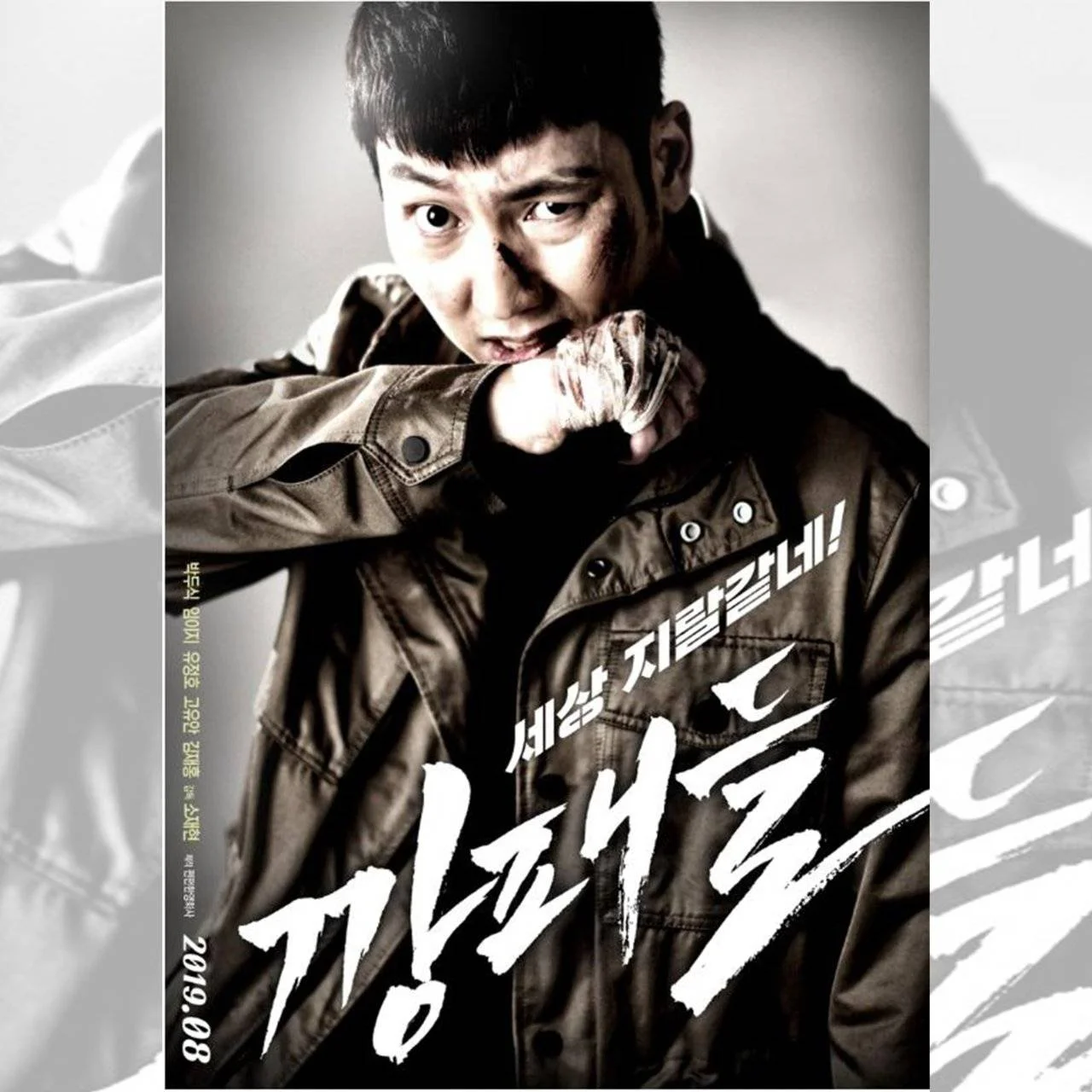 The Gangsters (2019) Korean EngSub