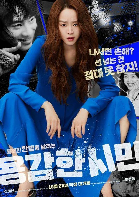 Brave Citizen2023 1080p (Mediafire) with english srt