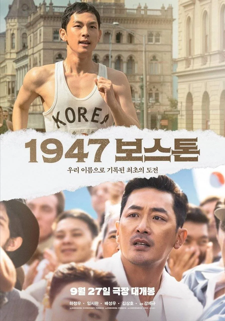 Road To Boston 2023 | 720p+1080p.WEBRip.KOREAN.ENG.SUB.x264.AAC-[YTS.MX]