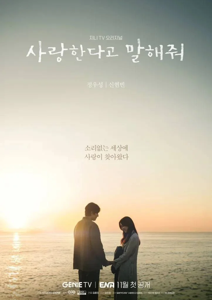 Tell Me That You Love Me (2023) (EngSub) (EP01-EP16) [WEB-DL 720p]