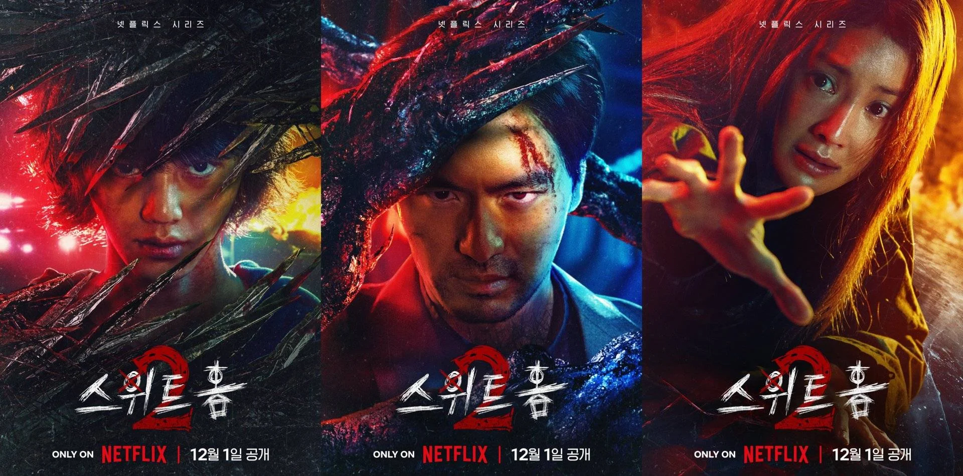 Sweet Home Season 2 [STREAMHERE]