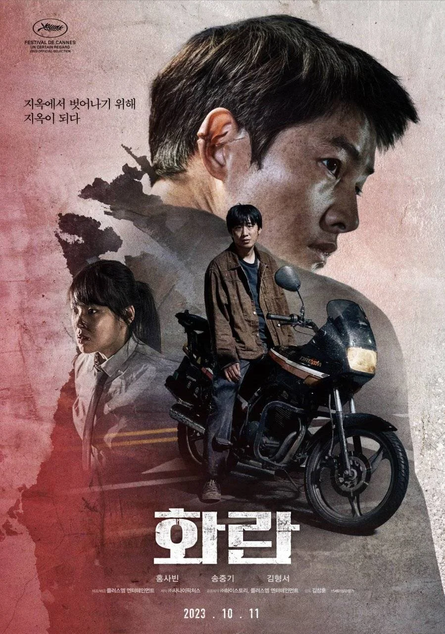 Hopeless 2023 | 1080p Korean.WEB-DL.HEVC.x265- BONE | Song Joong-ki