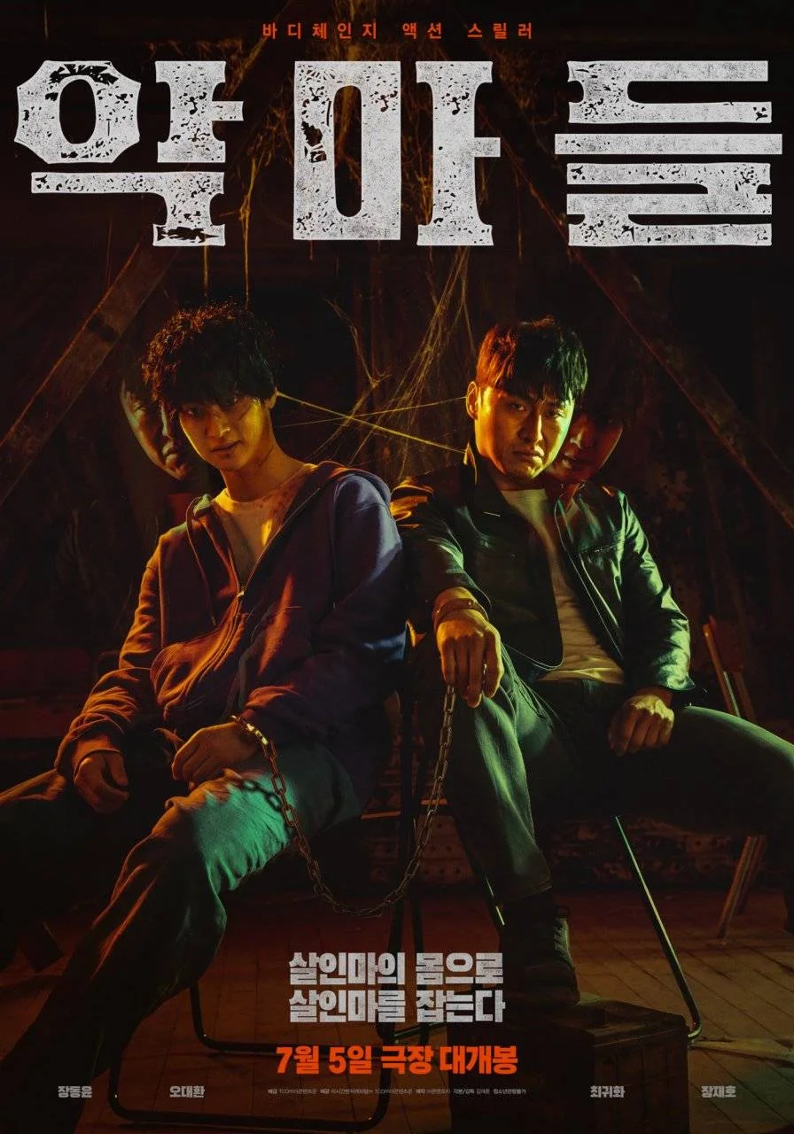 DEVILS (2023) [ STREAMHERE]