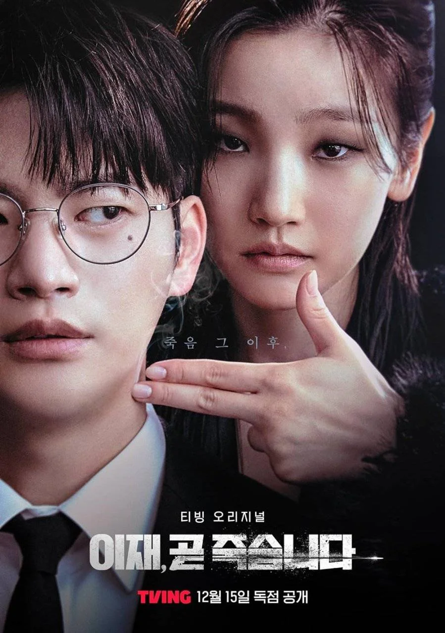 Death's Game (2023) 720p Part 01-02 EP01-08 Complete | English Sub Hardcoded
