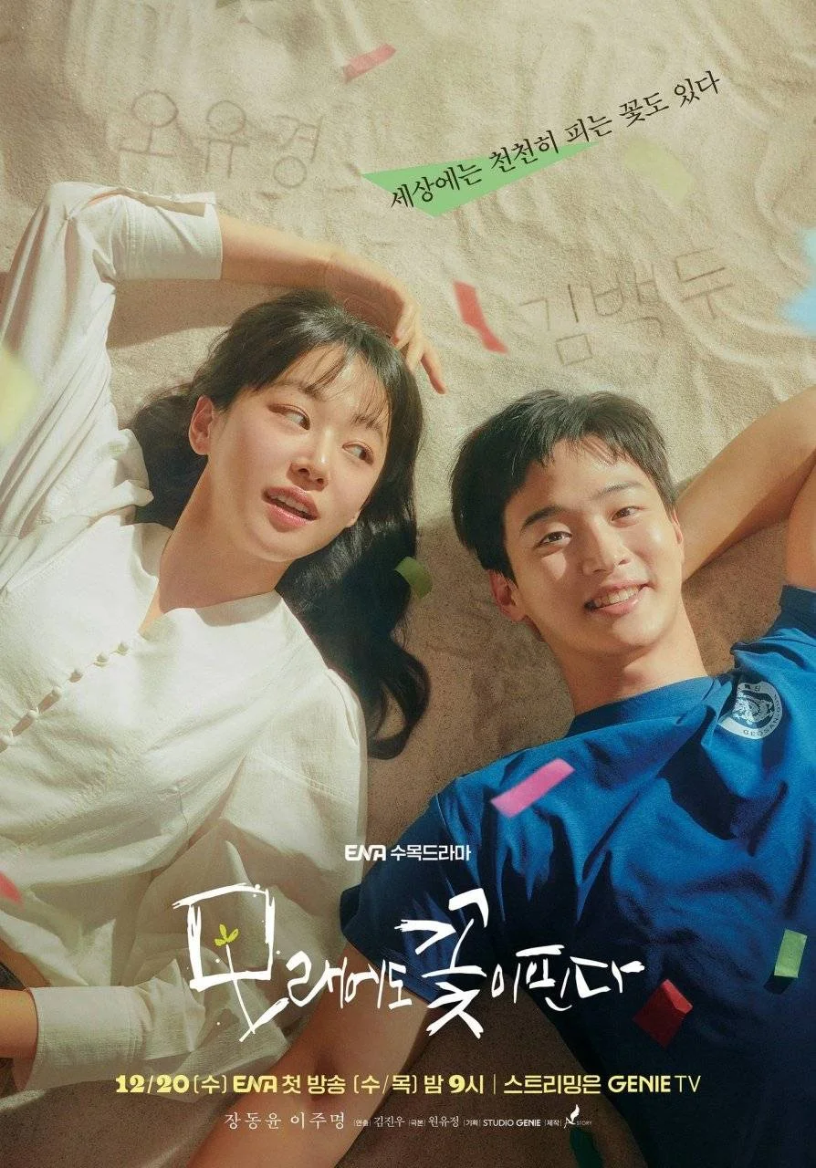 Like Flowers in Sand (2023) (EngSub) (EP01-EP07) [WEB-DL 720p]