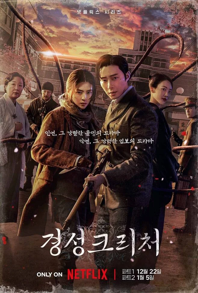 Gyeongseong Creature S01 2023 | 1080p.HEVC.ENG.SUB.x265.mkv[completed]- PARK SEO-JOON