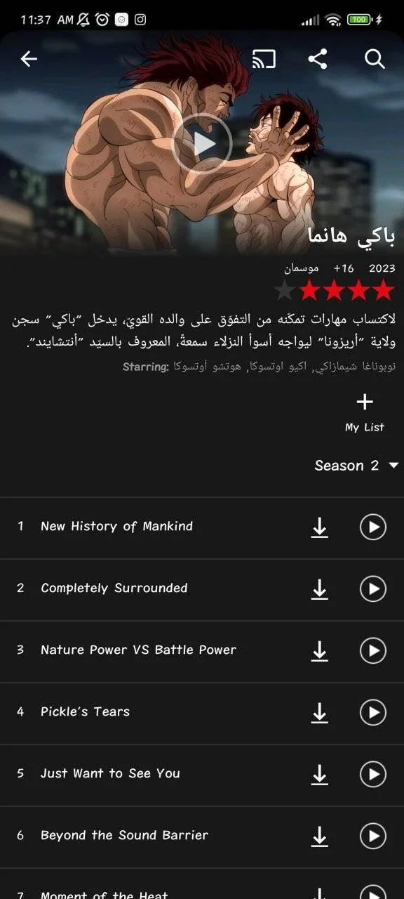 Screenshot_2023-12-30-11-37-47-458_com.netflix.mediaclienf.webp