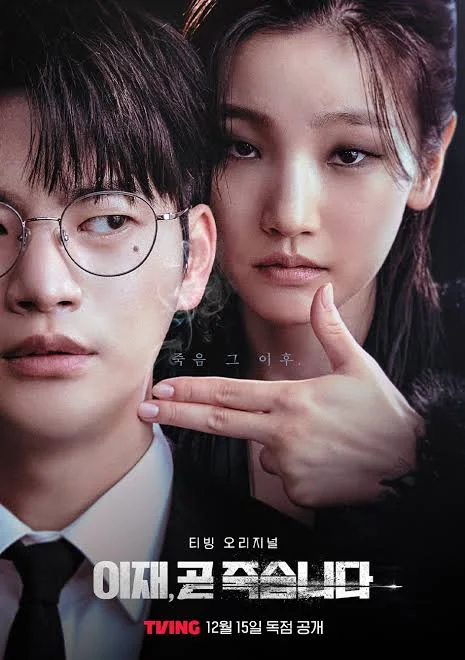 (GDrive) Death's Game Part II English Sub Complete
