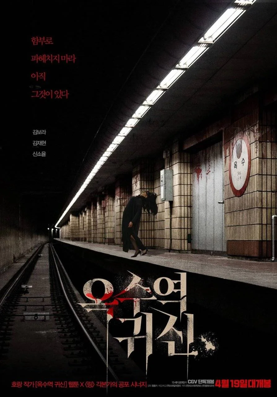 The Ghost Station (2023) 1080p BluRay x264 | English Sub | YTS