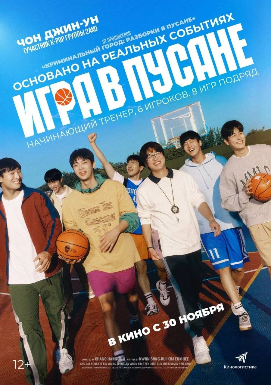 Rebound 2023 KOREAN | 1080p.AMZN.WEBRip.1400MB.DD5.1.x264-GalaxyRG | ENG.SUB