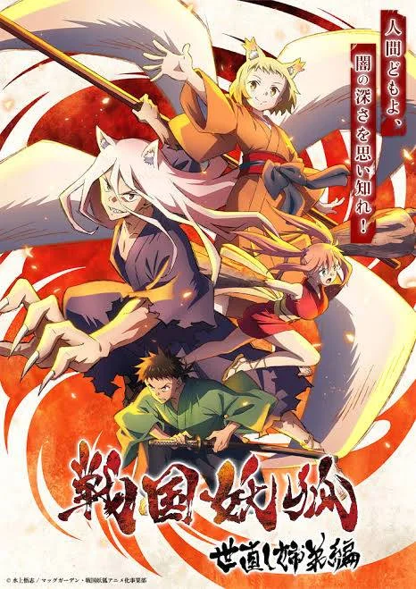 Sengoku Youko_Episode 13_Season 1 [720p-Mega]