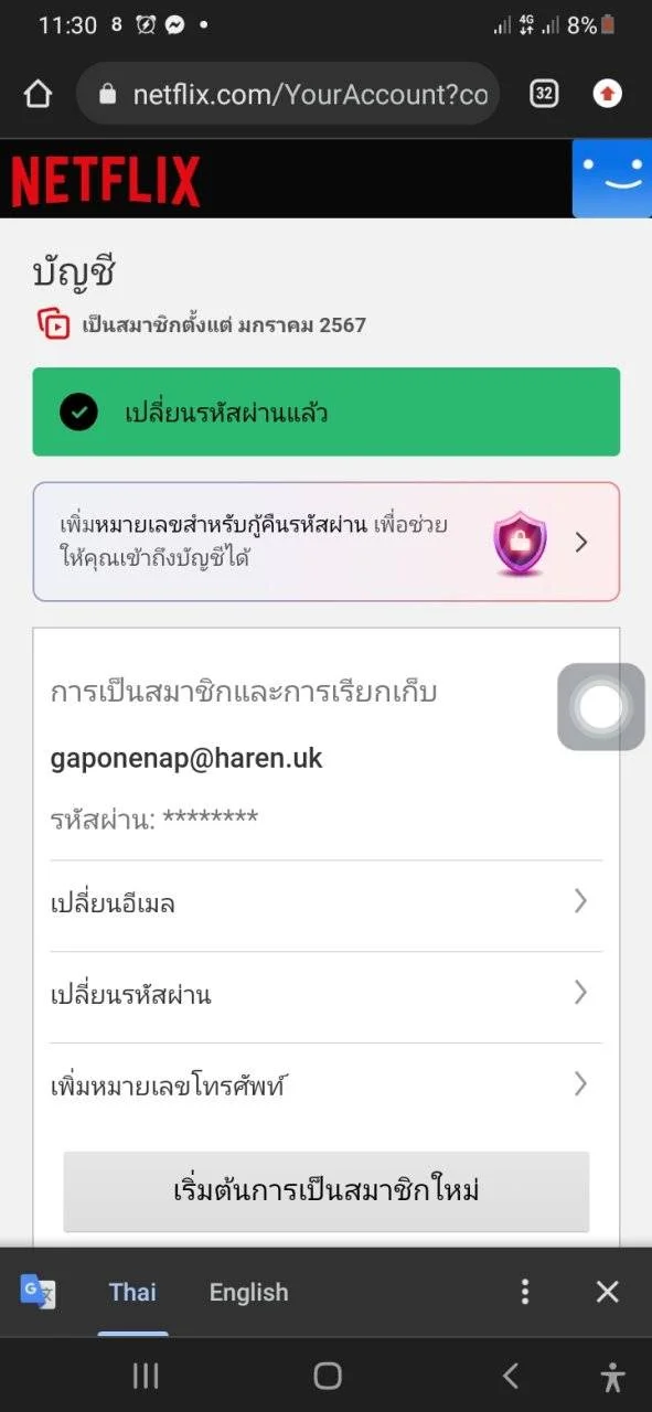 Screenshot_20240116-233053_Chrome.webp