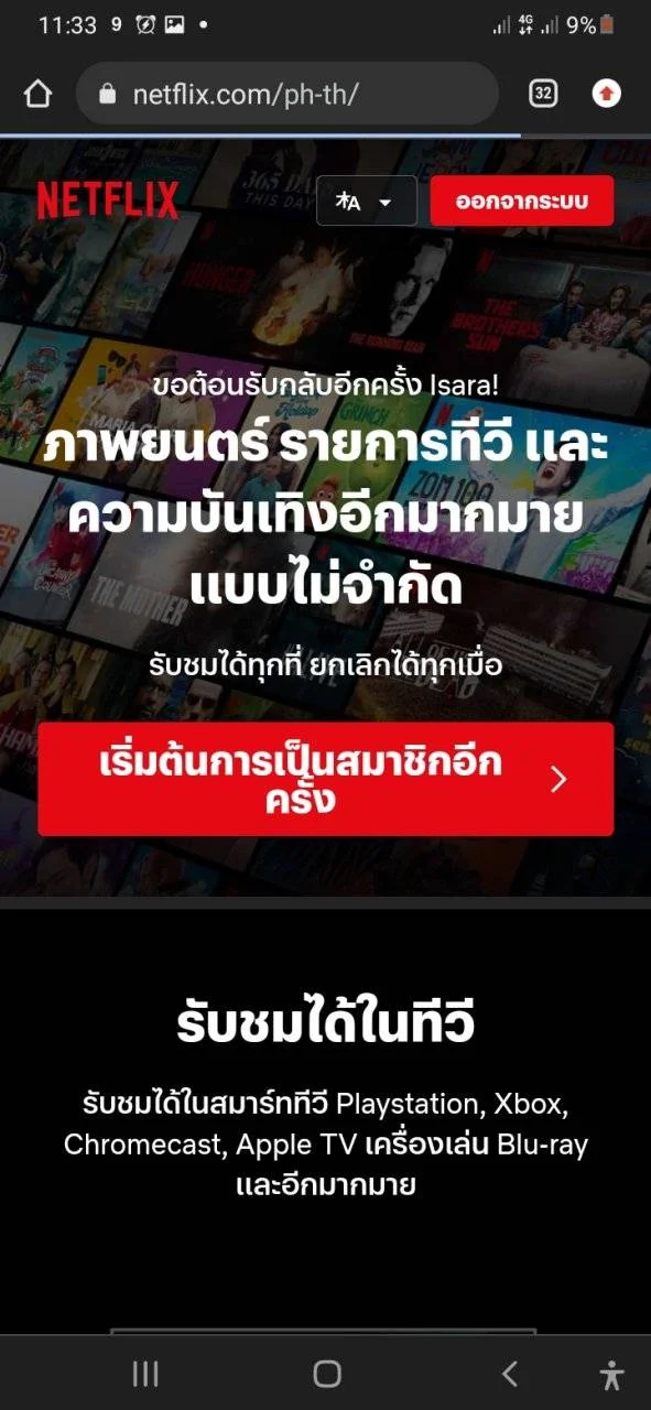 Screenshot_20240116-233343_Chrome.webp