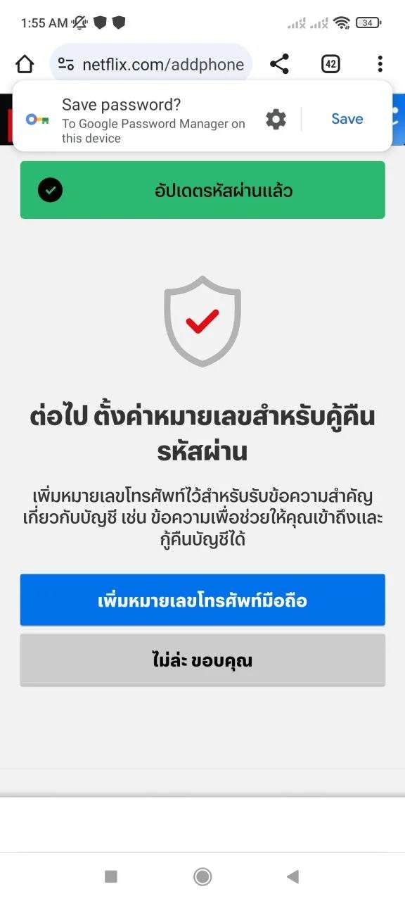 Screenshot_2024-01-19-01-55-23-127_com.android.chrome.webp