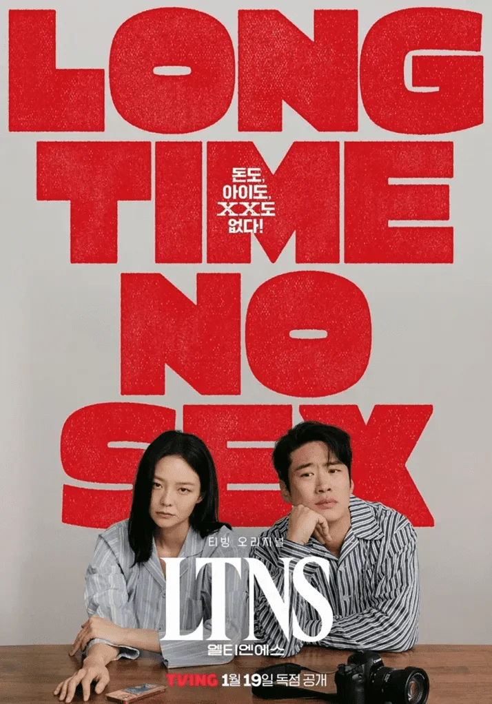LTNS 2024 [FIN] [STREAMHERE]
