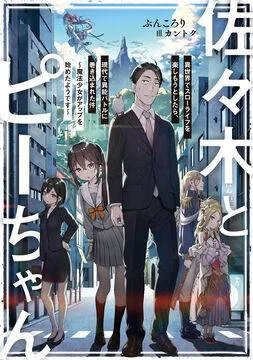 Sasaki and Peeps Episode 1-4(ongoing) 1080p English Subbed