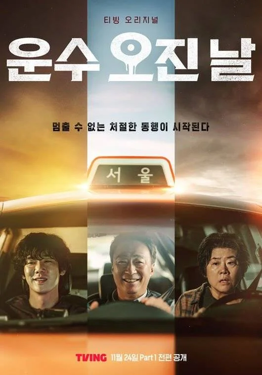 A Bloody Lucky Day (2023) S01 COMPLETE 720p WEBRip x264 | English Sub | GalaxyTV