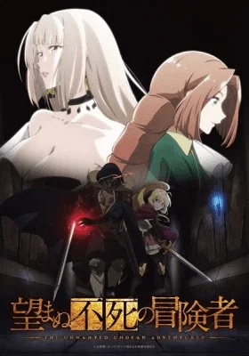 The Unwanted Undead Adventurer (2024) | 1080p (Ongoing)