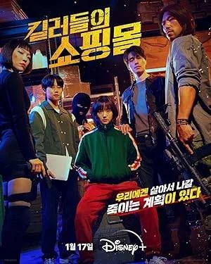 A Shop for Killers Season 1 Complete WEB-DL 480p, 720p, & 1080p