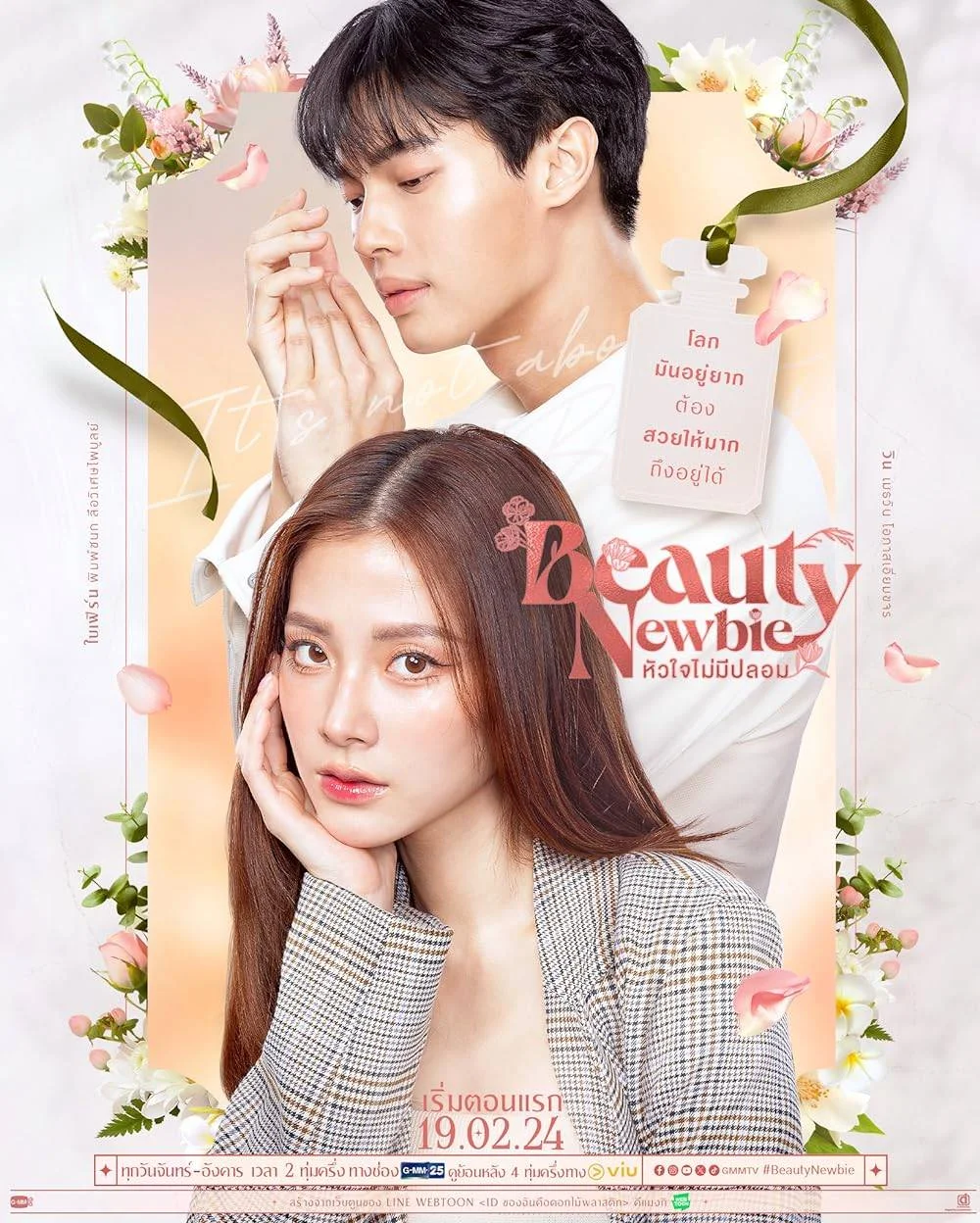 Beauty Newbie (2024) S01 EP01-14 Complete 1080p WEBRip x264 | English Sub | mkvdrama