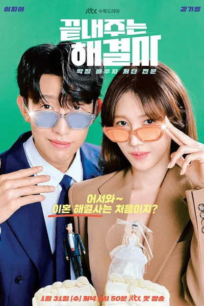 Queen of Divorce (2024) 1080p l Episode 1 to 12 l Completed Eng Sub