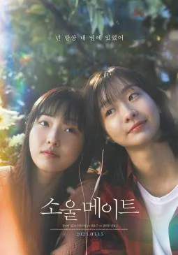 Soulmate 2023 1080p WEB-DL