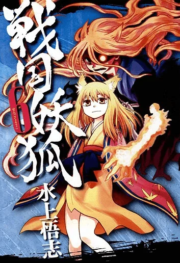 Sengoku Youko - 1080P - Episode 13 COMPLETE