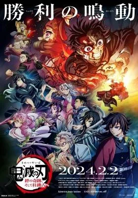 D3m0n S7ay3r - Kimetso no Yaiba Hashira Training Arc (2024) (CAM)
