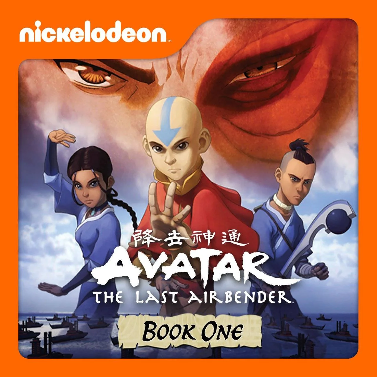 Avatar The Last Airbender Book 1 (2005)