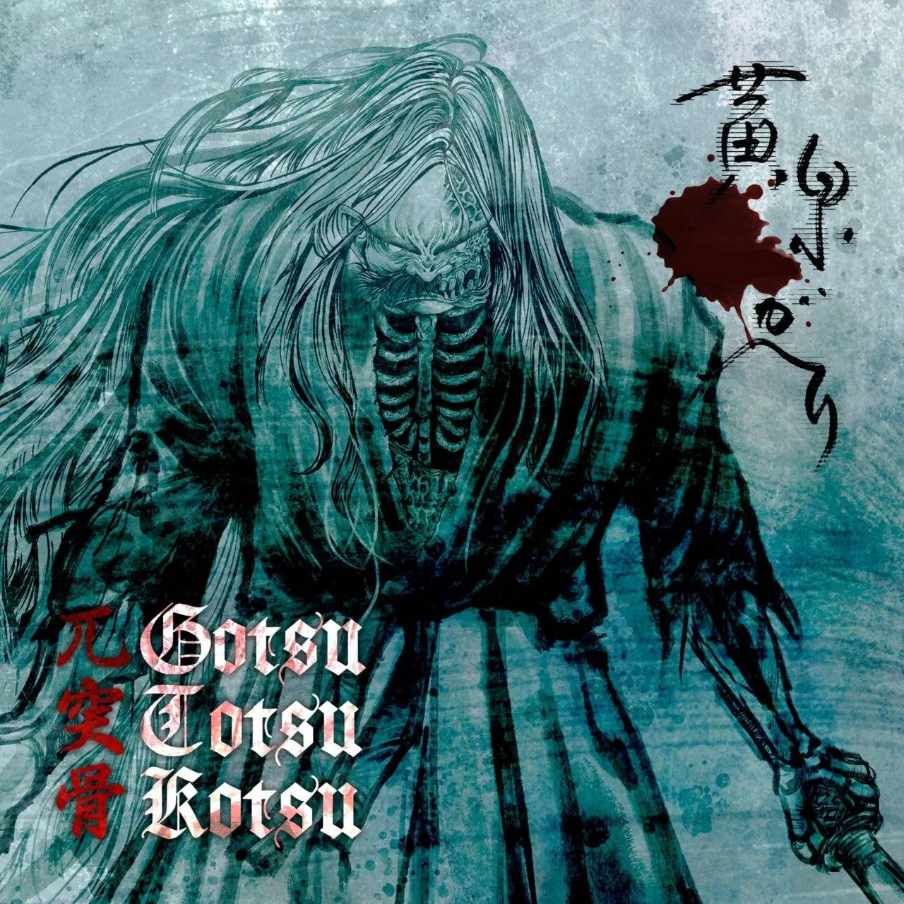 (JPDM) -  Gotsu Totsu Kotsu - [ 2023 ] -  (Back From The Underworld) - [ FLAC (tracks+.cue) 16-Bit 44.1 kHz ]