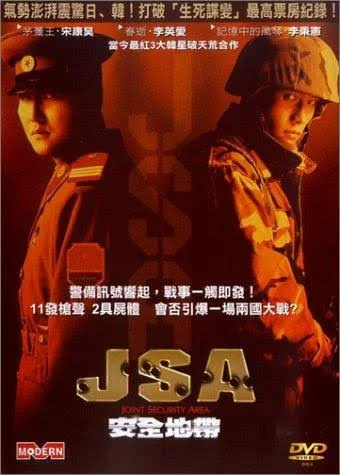 Joint Security Area (English Sub)