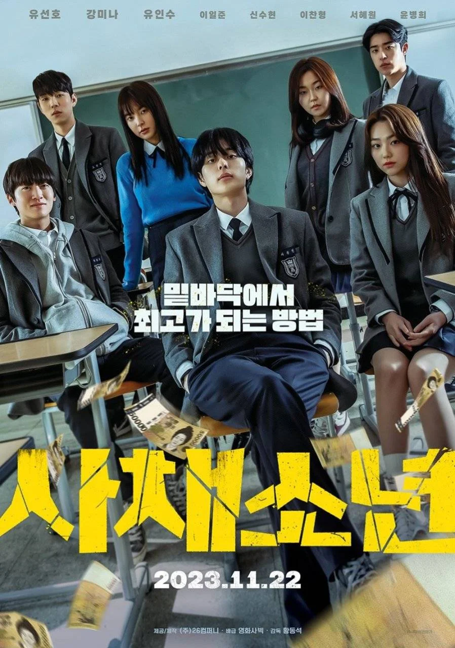 Loan Boy 2023 Korean Movie 1080p HD Web-DL