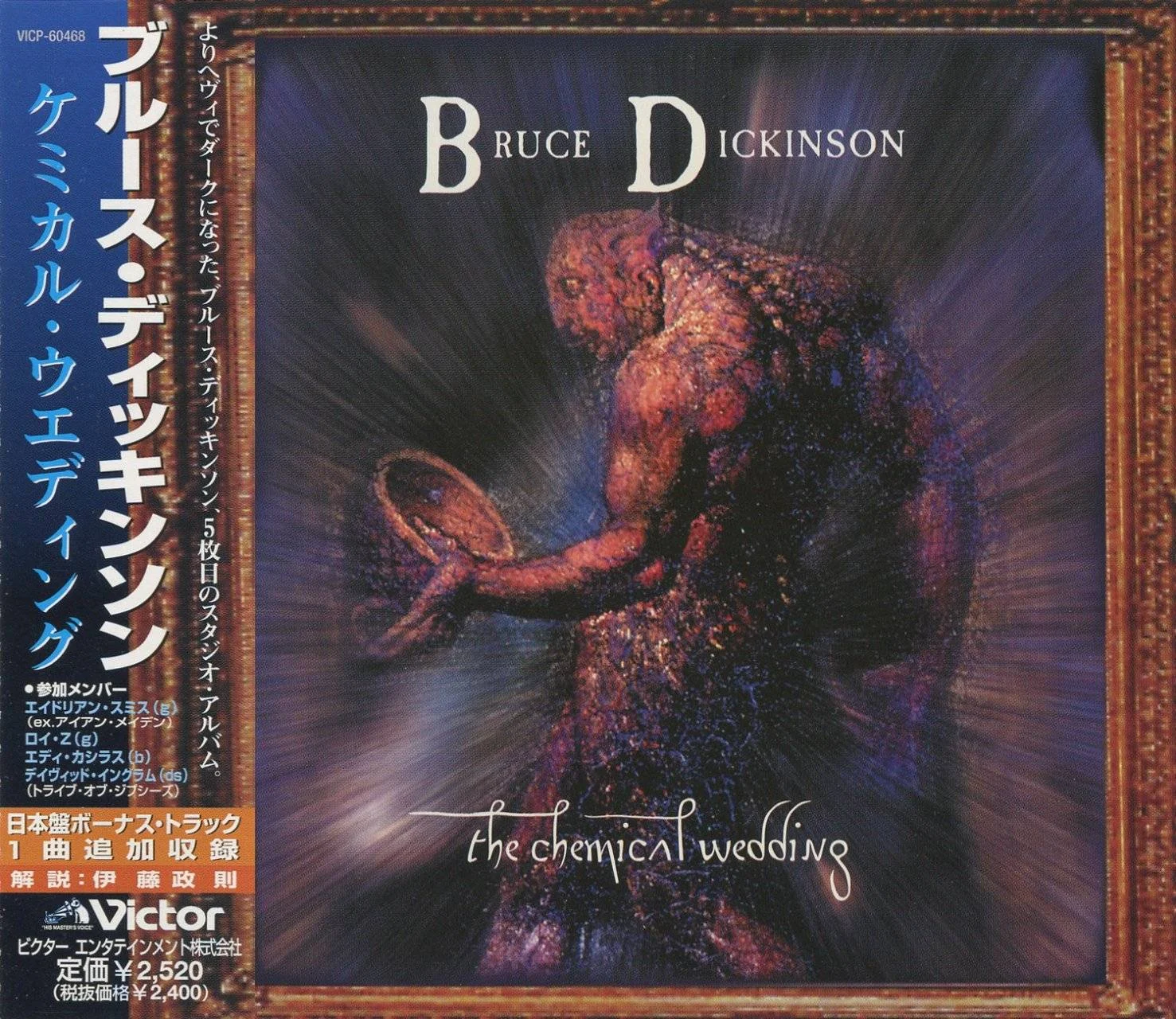 Bruce Dickinson (Iron Maiden) - [ 1998, JP. REL. ] - The Chemical Wedding - [ FLAC (tracks+.cue) 16-Bit 44.1 kHz ] + HD SCANS