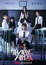 Pyramid Game (2024) EPISODE 1-8 ONGOING 1080P ENG SUB