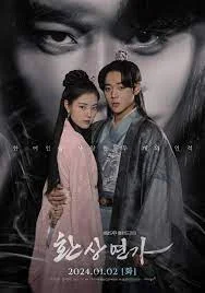 Love Song for Illusion (2024) COMPLETED 16 EPISODE 1080P ENG SUB