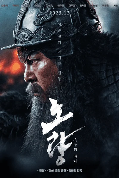 Noryang: Deadly Sea (2023) HD 1080p ENG SUB