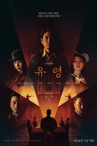 Phantom (2023) WEB-DL 1080P ENG SUB