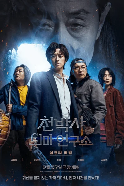 Dr. Cheon and Lost Talisman (2023) 1080P ENG SUB