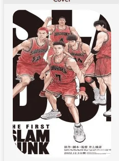 The First Slam Dunk 2022